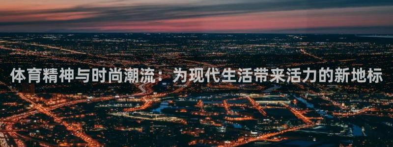 k1体育十年品牌值得信赖网址